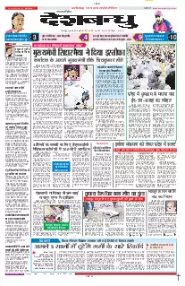Bilaspur
