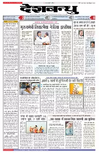 Bhopal