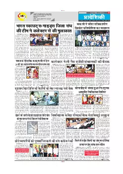 Mahasamund