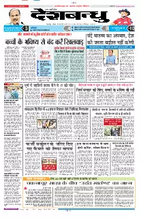 Bilaspur