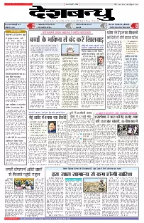 Bhopal
