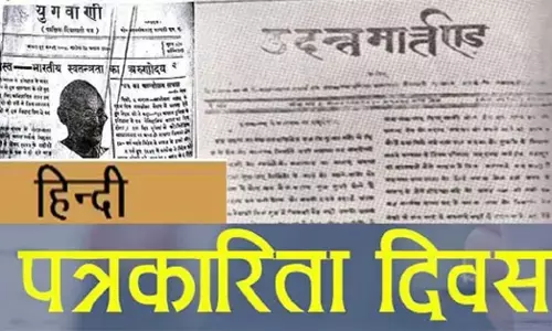उदन्त मार्तण्ड से लुप्त मेरुदण्ड तक हिंदी पत्रकारिता के दो सौ बरस उदन्त मार्तण्ड से लुप्त मेरुदण्ड तक हिंदी पत्रकारिता के दो सौ बरस