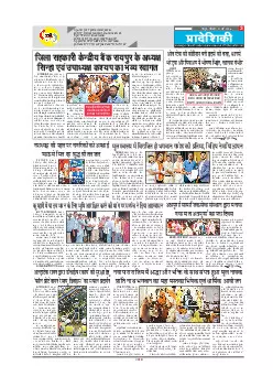 Mahasamund