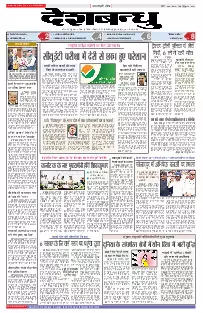 Bhopal