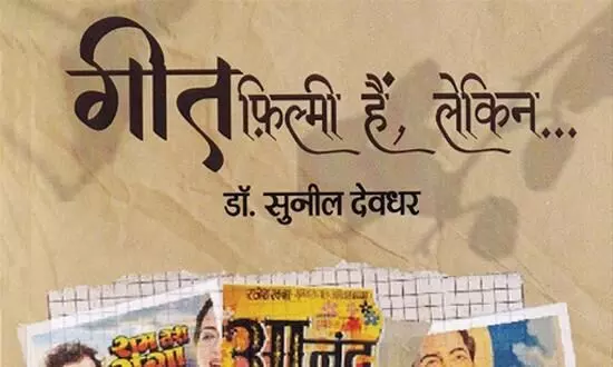 अभी कई सारे गीत उन पर लिखे जाने की प्रतीक्षा में हैं अभी कई सारे गीत उन पर लिखे जाने की प्रतीक्षा में हैं