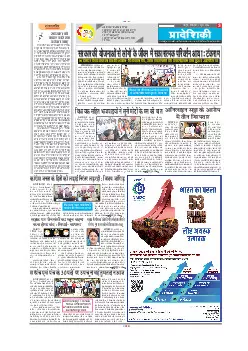 Mahasamund