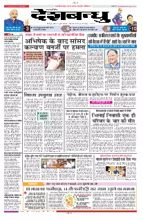Bilaspur