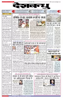 Bhopal