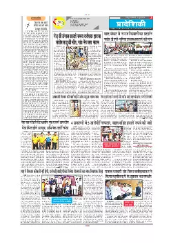 Mahasamund