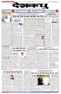 Bhopal