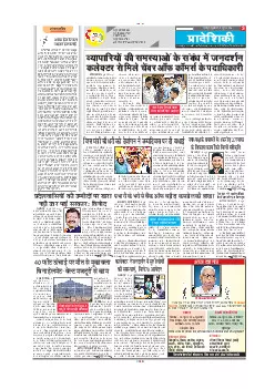 Mahasamund
