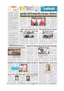 mahasamund