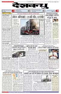 bhopal