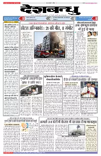 sagar
