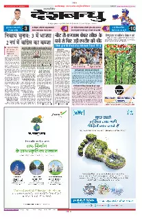 Bilaspur