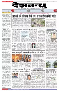 Bhopal