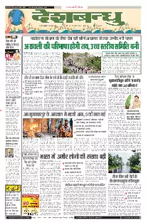 Satna