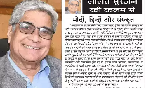 मोदी, हिन्दी और संस्कृत