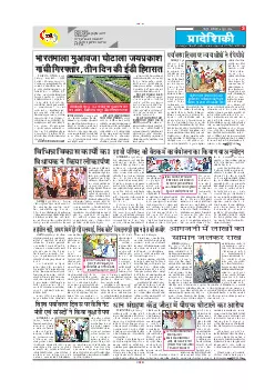 Mahasamund