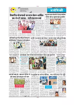 Mahasamund