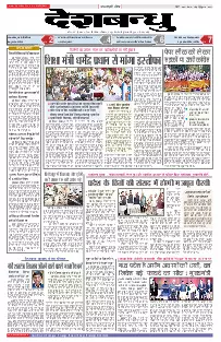 Bhopal