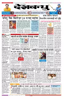Raipur