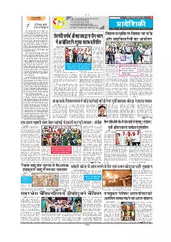 Mahasamund
