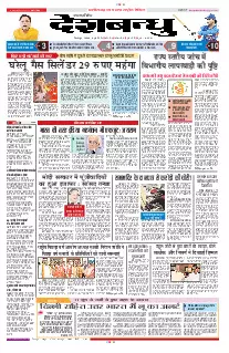 Bilaspur