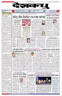 Bhopal