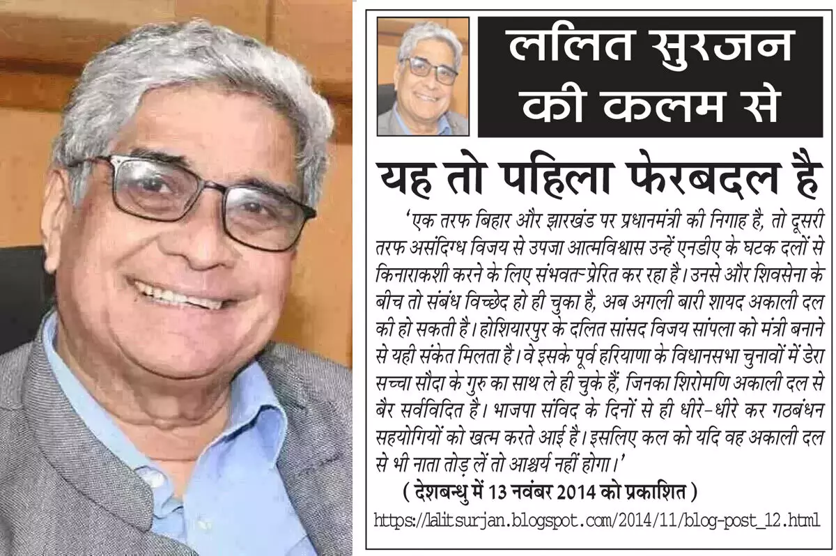 ललित सुरजन की कलम से यह तो पहिला फेरबदल है ललित सुरजन की कलम से यह तो पहिला फेरबदल है