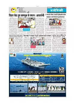 Mahasamund