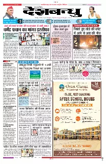 Bilaspur