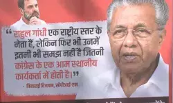 इंडिया ब्लॉक की बैठक से पहले दिल्ली में कांग्रेस विरोधी पोस्टर, सहयोगी दलों के नेताओं के बयानों का जिक्र