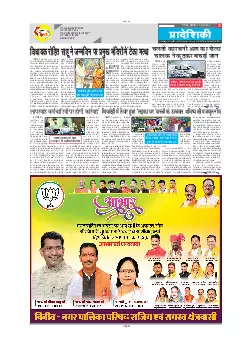 Mahasamund