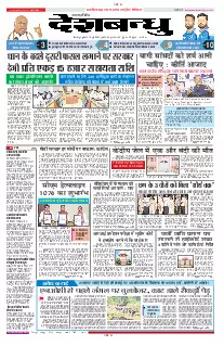 Bilaspur