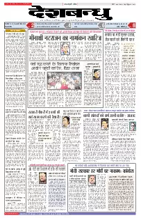 Bhopal