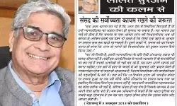 ललित सुरजन की कलम से संसद की सर्वोच्चता कायम रखने की जरूरत ललित सुरजन की कलम से संसद की सर्वोच्चता कायम रखने की जरूरत