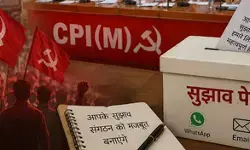चुनावी हार पर मंथन करेगी सीपीआई एम, संगठन को मजबूत करने के लिए जनता से मांगे सुझाव