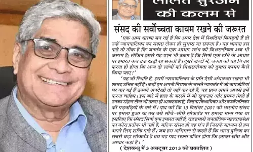 ललित सुरजन की कलम से संसद की सर्वोच्चता कायम रखने की जरूरत