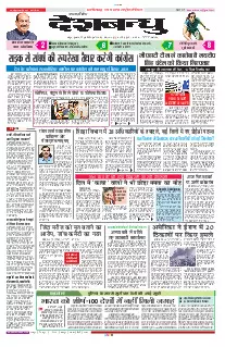 Raipur