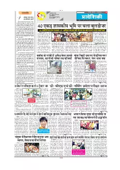 Mahasamund