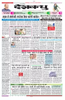 Bilaspur
