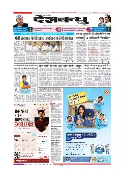 Raipur
