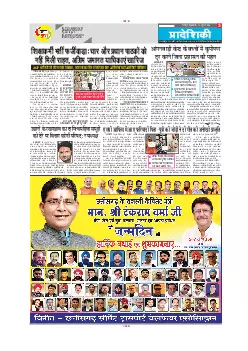 Mahasamund