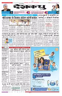Bilaspur
