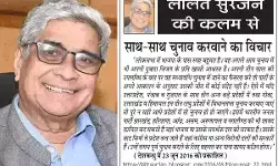 ललित सुरजन की कलम से साथ-साथ चुनाव करवाने का विचार