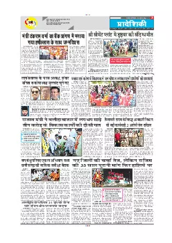 Mahasamund