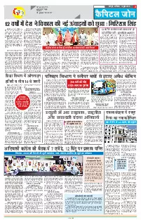 Capital Zone