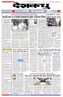 Bhopal