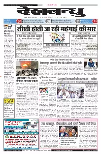 Jabalpur